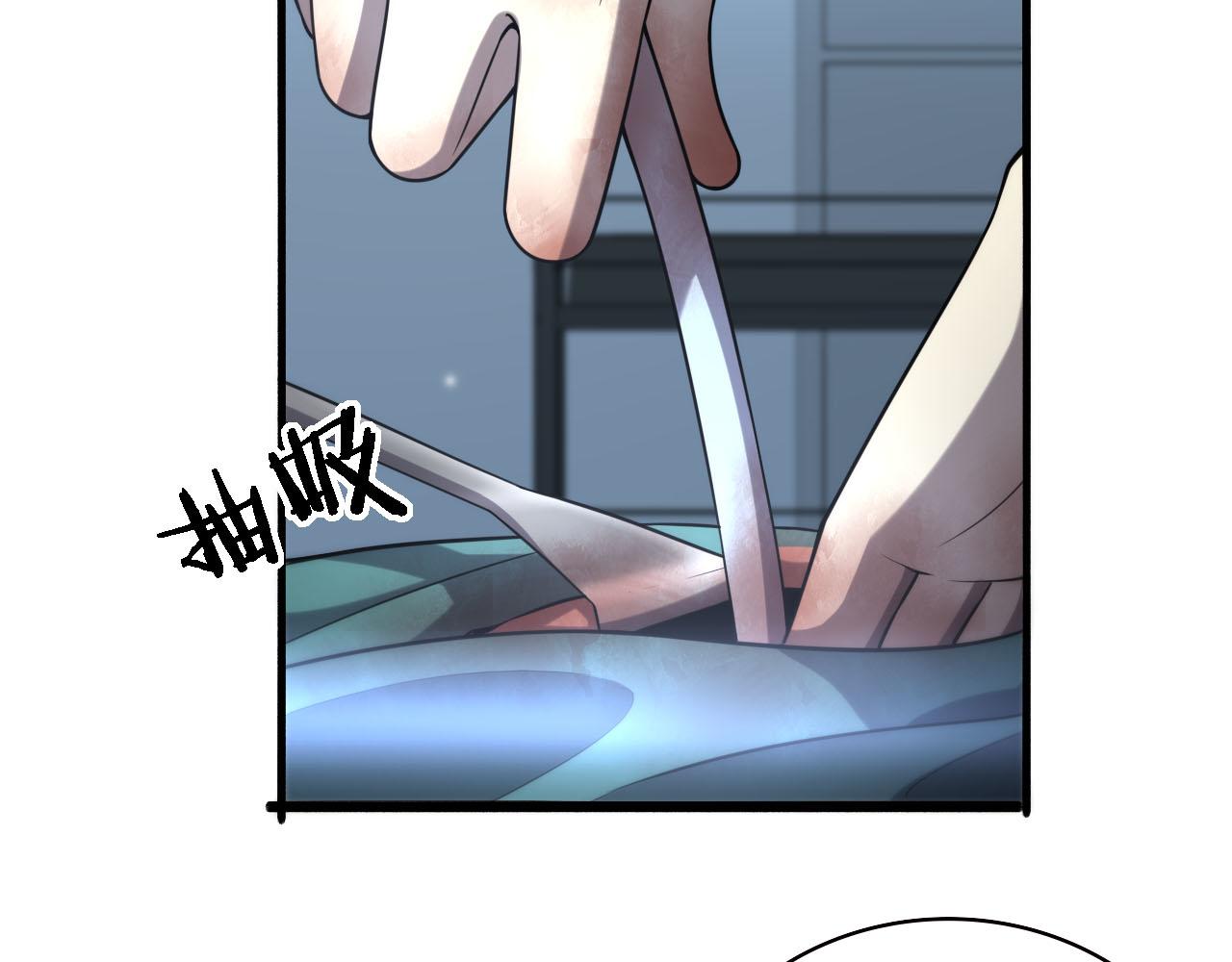 大医凌然漫画免费下拉式6漫画漫画,第151话 小孩子才做选择1图