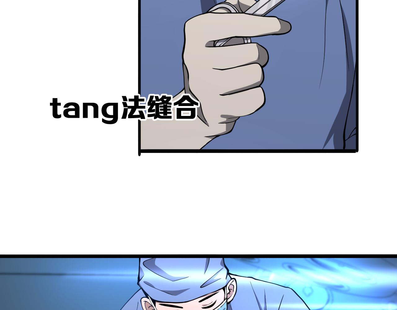大医凌然漫画免费下拉式6漫画漫画,第134话 先遣队2图