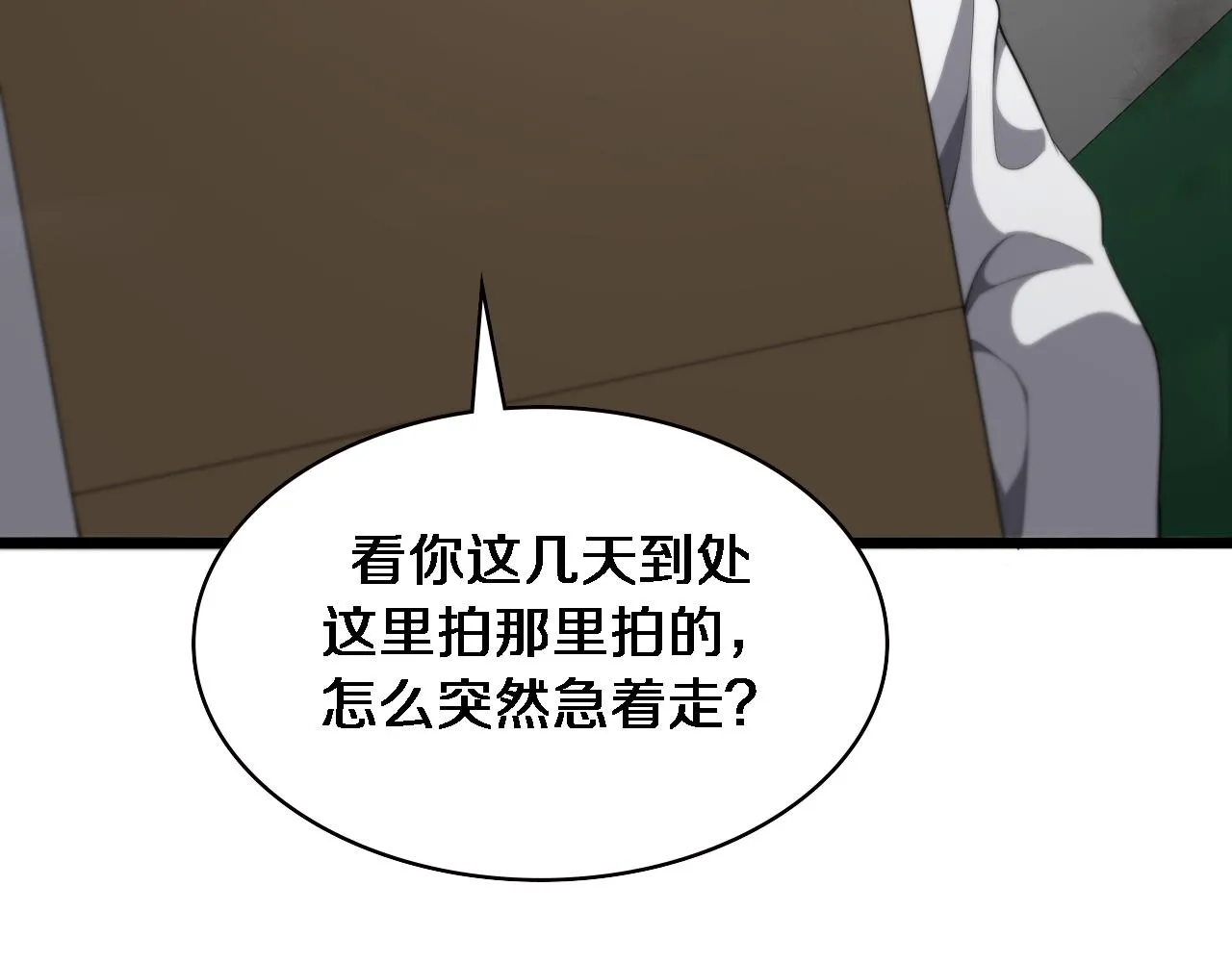 大医凌然漫画免费下拉式6漫画漫画,第222话 无敌的中国医生2图