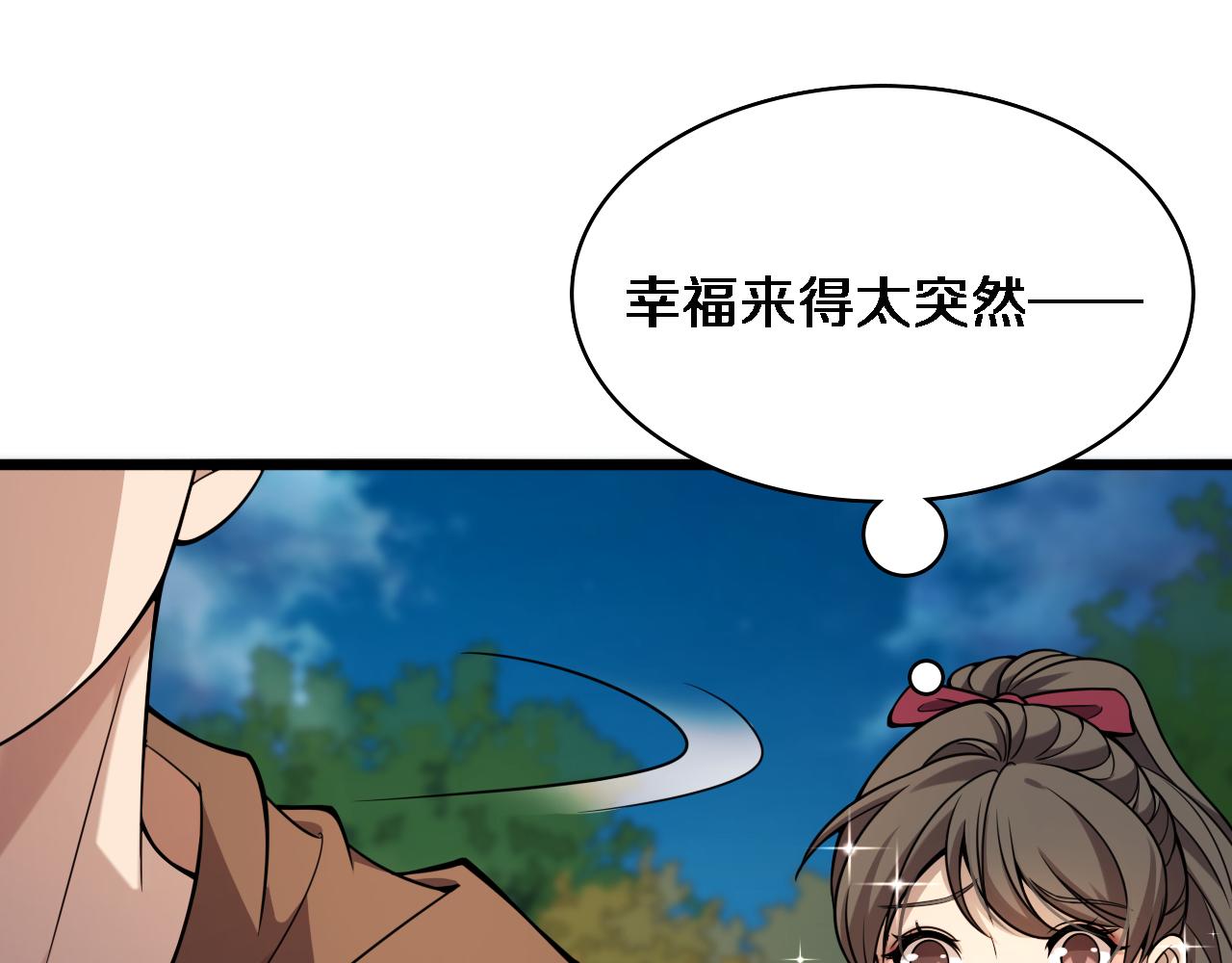 大医凌然漫画免费下拉式6漫画漫画,第100话 我跟你一起去！2图