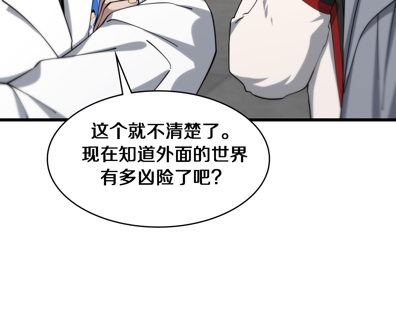 大医凌然漫画免费下拉式6漫画漫画,第101话 技能！传奇级！2图