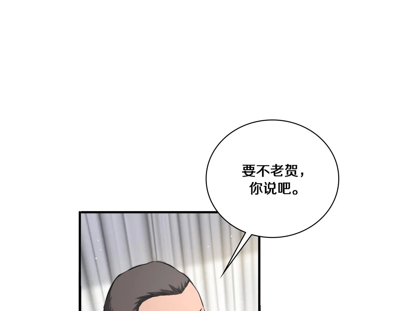 大医凌然漫画免费下拉式6漫画漫画,第257话 肝胃联合根治术1图