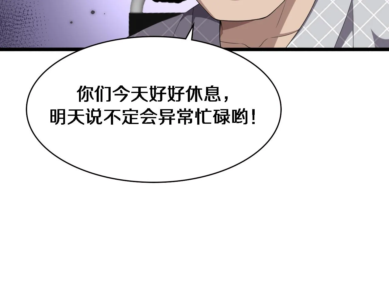 大医凌然漫画免费下拉式6漫画漫画,第219话 末世降临？1图