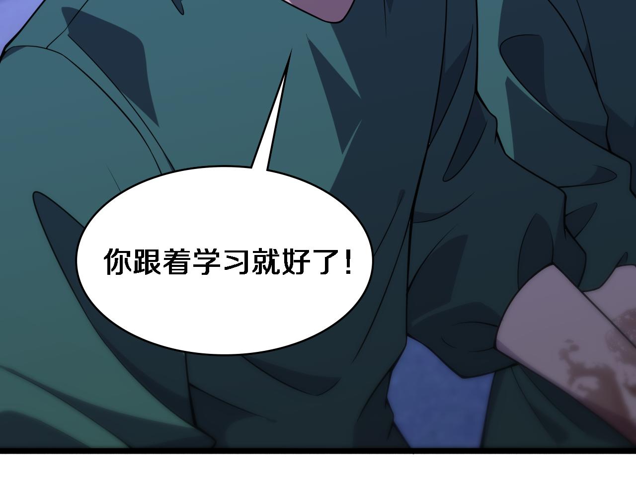 大医凌然漫画免费下拉式6漫画漫画,第83话 难度相当的×102图