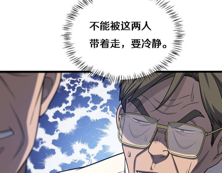 大医凌然漫画免费下拉式6漫画漫画,第18话 癌细胞1图