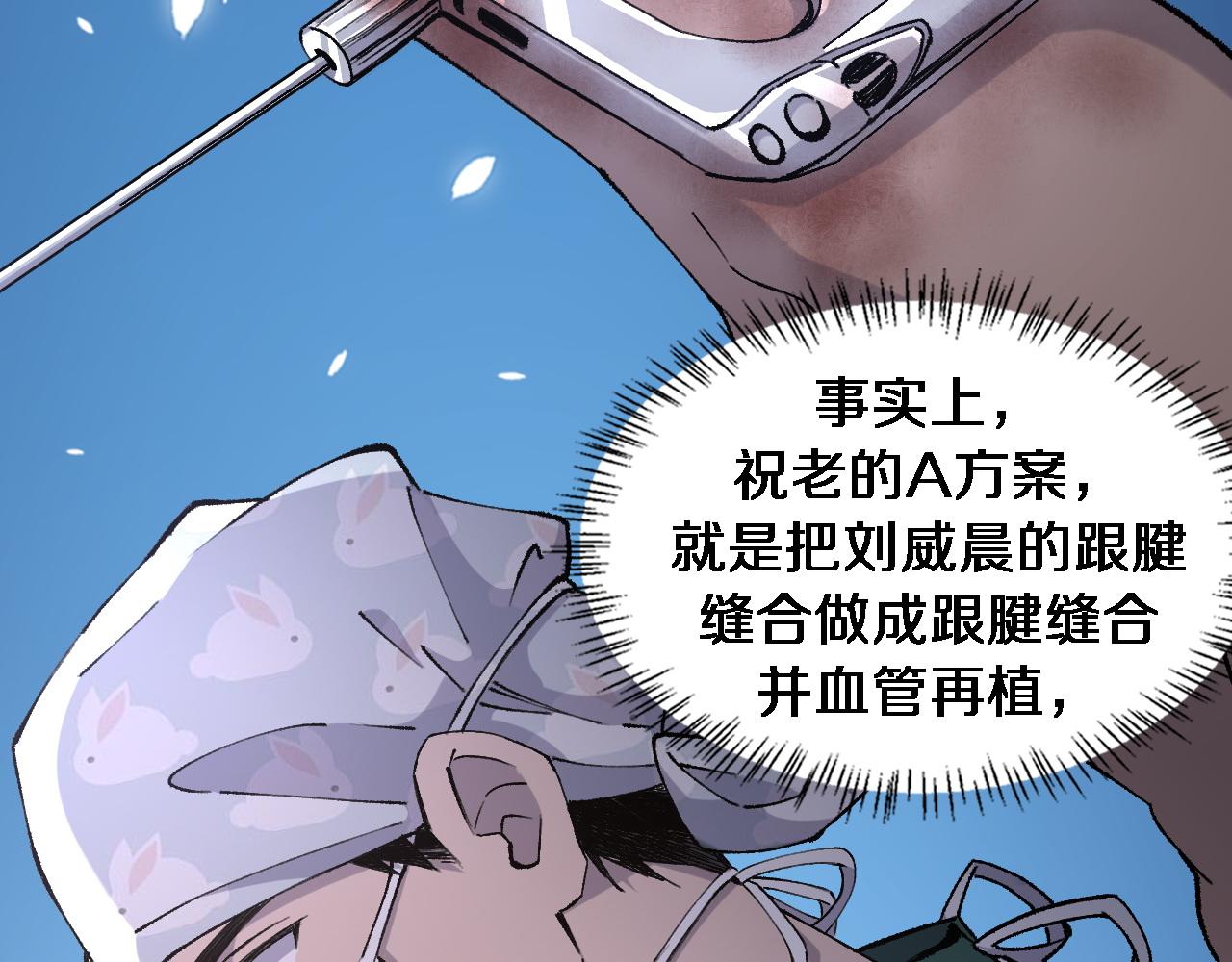 大医凌然小说笔趣阁漫画,第87话 七成五2图