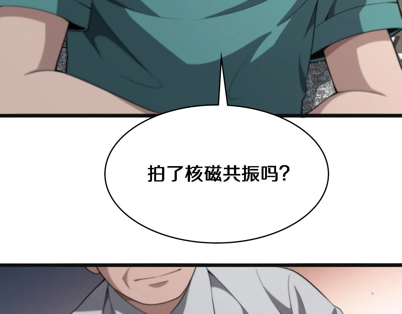 大医凌然漫画免费下拉式6漫画漫画,第240话 开课！1图