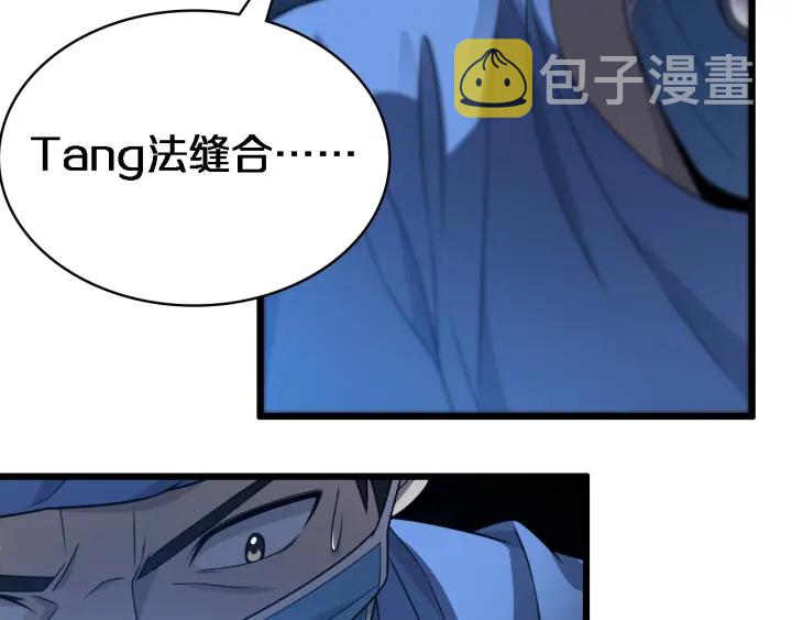 大医凌然漫画免费下拉式6漫画漫画,第22话 我来做主刀2图