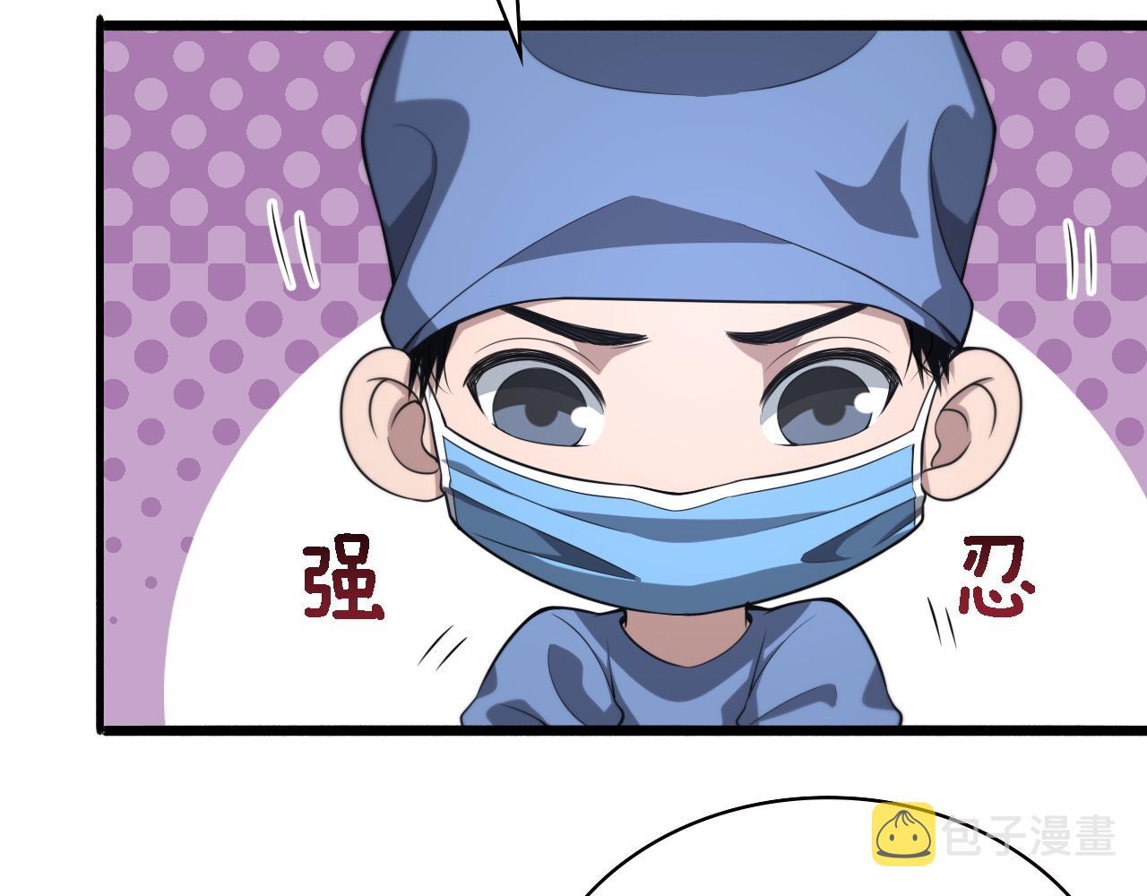 大医凌然漫画免费下拉式6漫画漫画,第166话 救死扶伤的任务2图