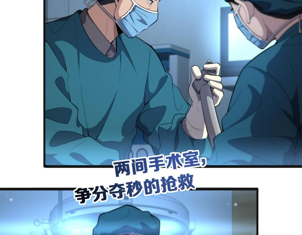大医凌然漫画免费下拉式6漫画漫画,第210话 霍主任的变脸法则1图