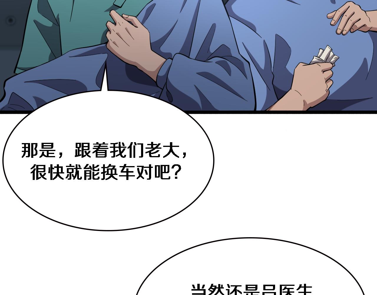 大医凌然漫画免费下拉式6漫画漫画,第165话 胆囊手术1图