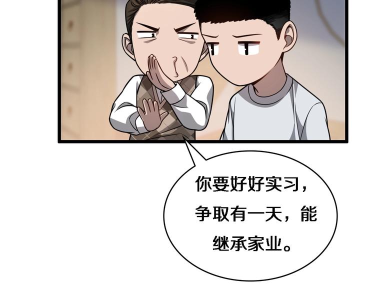 大医凌然漫画免费下拉式6漫画漫画,第5话 社会人的认可2图