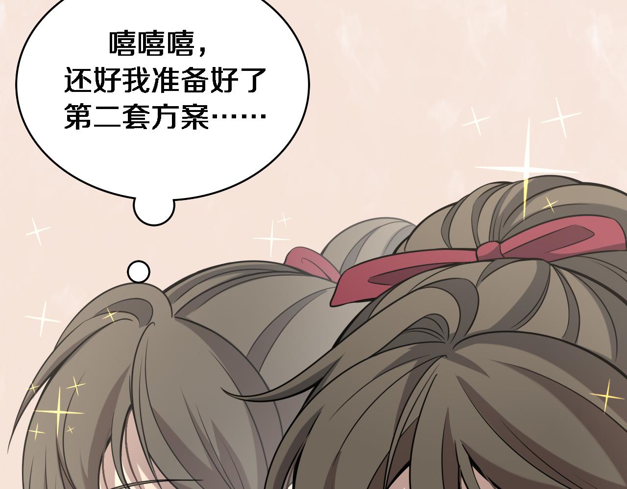 大医凌然漫画免费下拉式6漫画漫画,第100话 我跟你一起去！1图