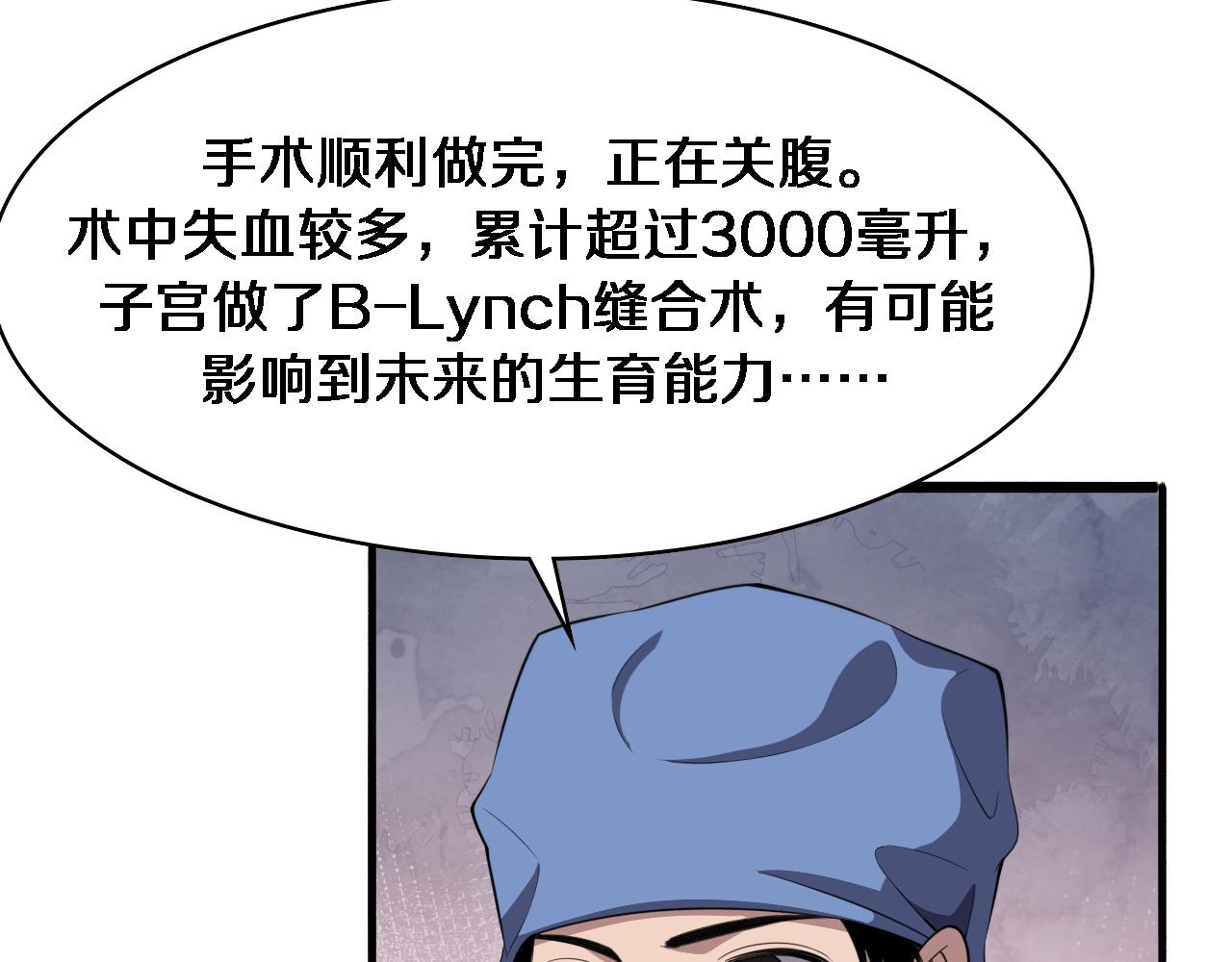 大医凌然漫画免费下拉式6漫画漫画,第193话 是我赢了1图