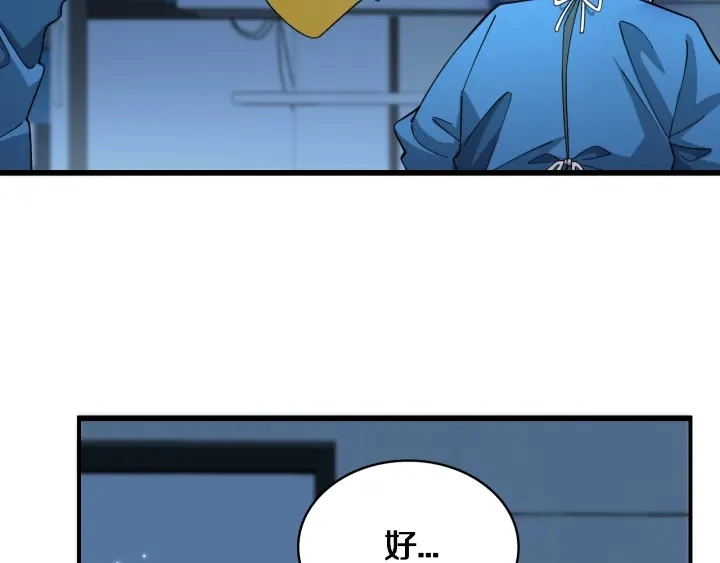 大医凌然漫画免费下拉式6漫画漫画,第70话 飞刀2图