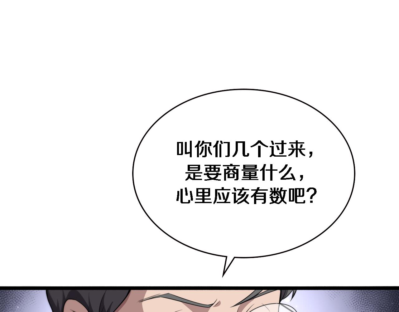 大医凌然漫画免费下拉式6漫画漫画,第182话 主管的试炼1图