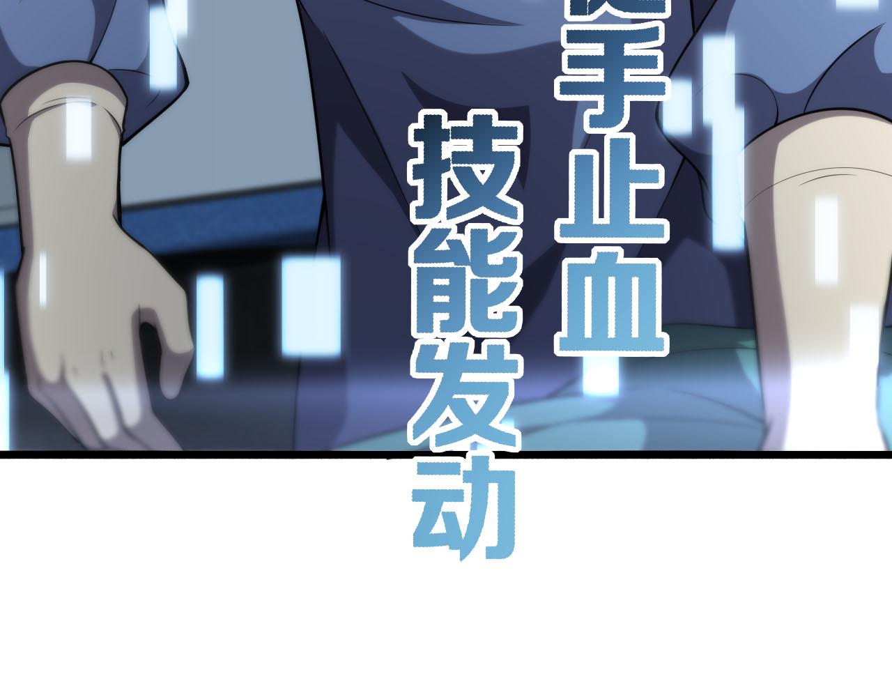 大医凌然漫画免费下拉式6漫画漫画,第151话 小孩子才做选择1图