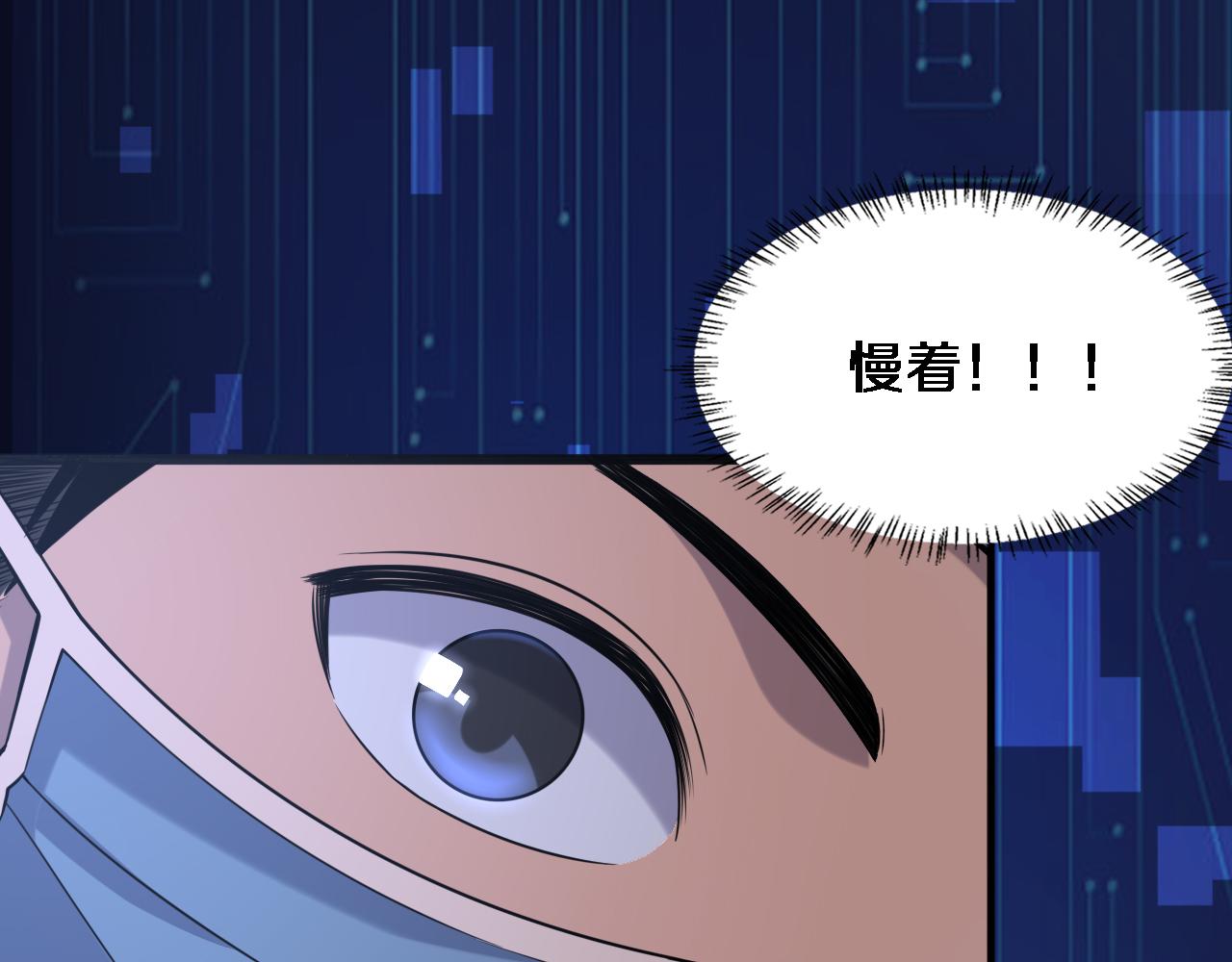 大医凌然漫画免费下拉式6漫画漫画,第102话 功成！2图