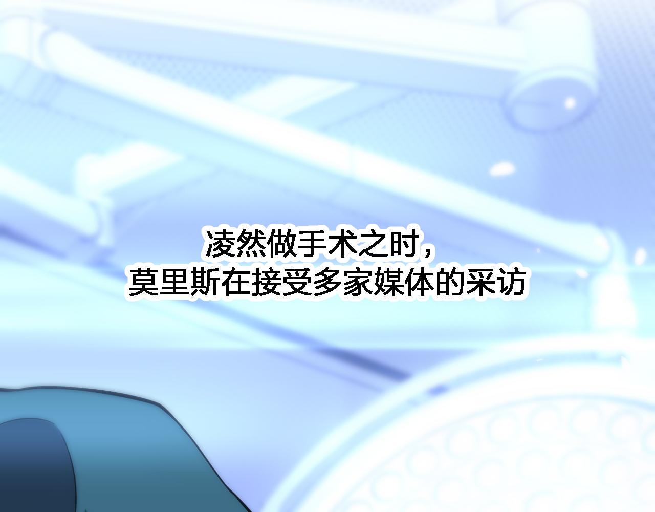 大医凌然漫画免费下拉式6漫画漫画,第114话 不要急着做决定1图