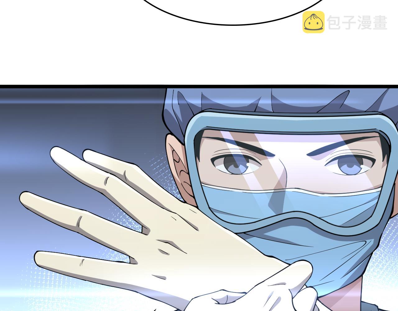 大医凌然漫画免费下拉式6漫画漫画,第140话 抢救2图