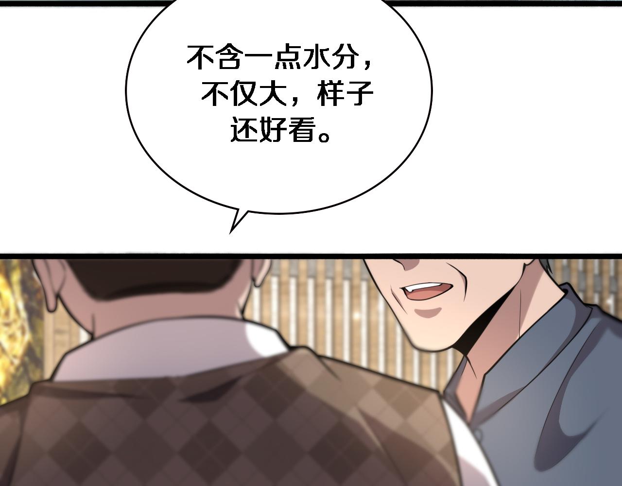 大医凌然漫画免费下拉式6漫画漫画,第153话 要什么有什么？1图