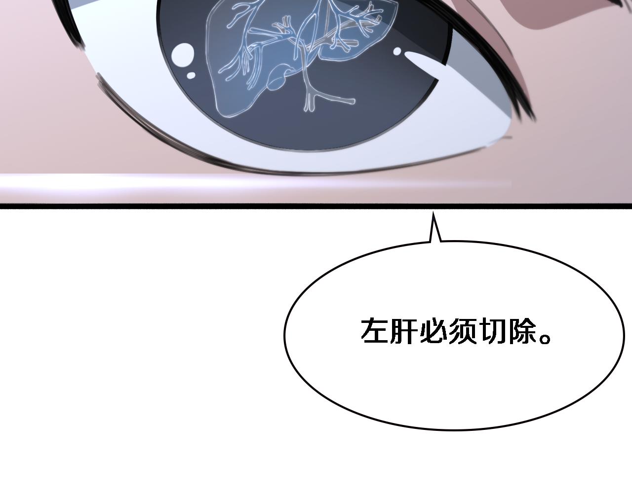 大医凌然漫画免费下拉式6漫画漫画,第181话 10秒钟的神仙2图