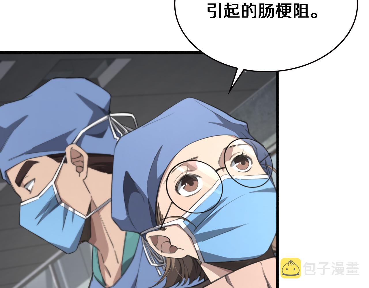 大医凌然漫画免费下拉式6漫画漫画,第174话 方案2图