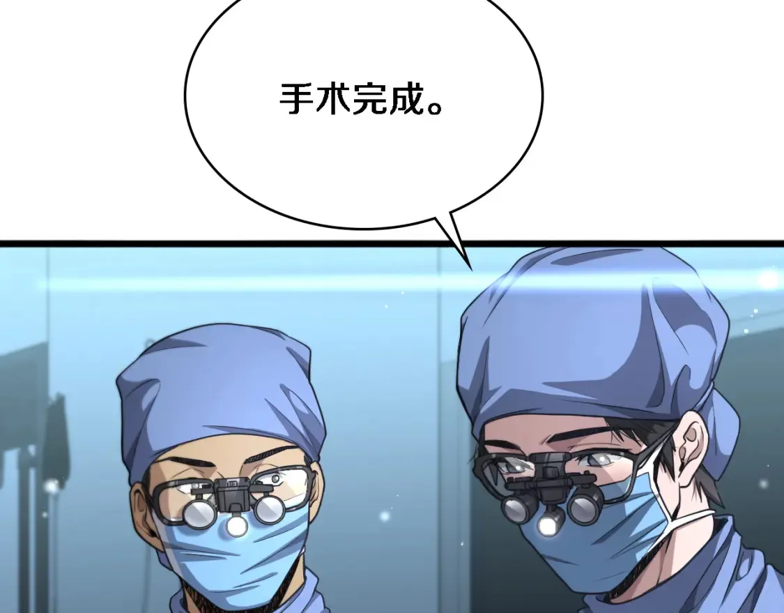 大医凌然漫画免费下拉式6漫画漫画,第271话 祖传绝技1图