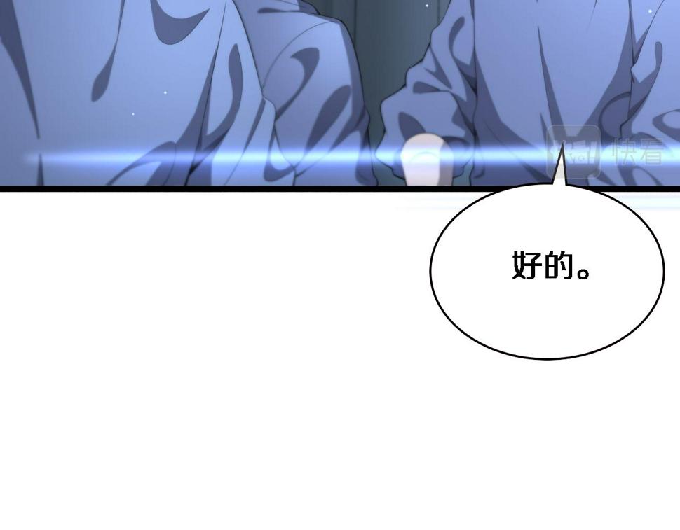 大医凌然漫画免费下拉式6漫画漫画,第209话 救人要友善1图