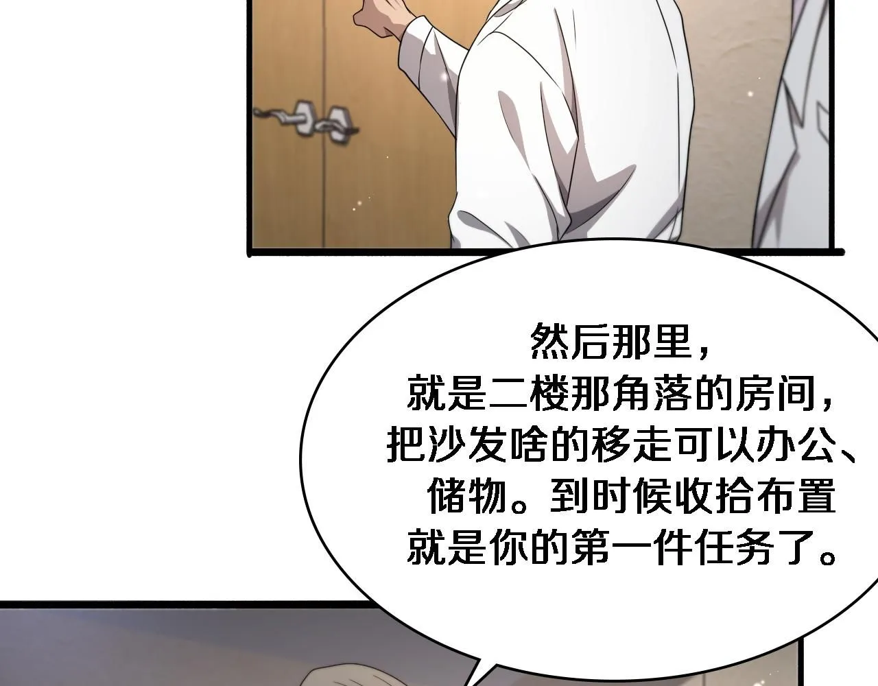 大医凌然漫画免费下拉式6漫画漫画,第245话 短处不能和长处比2图