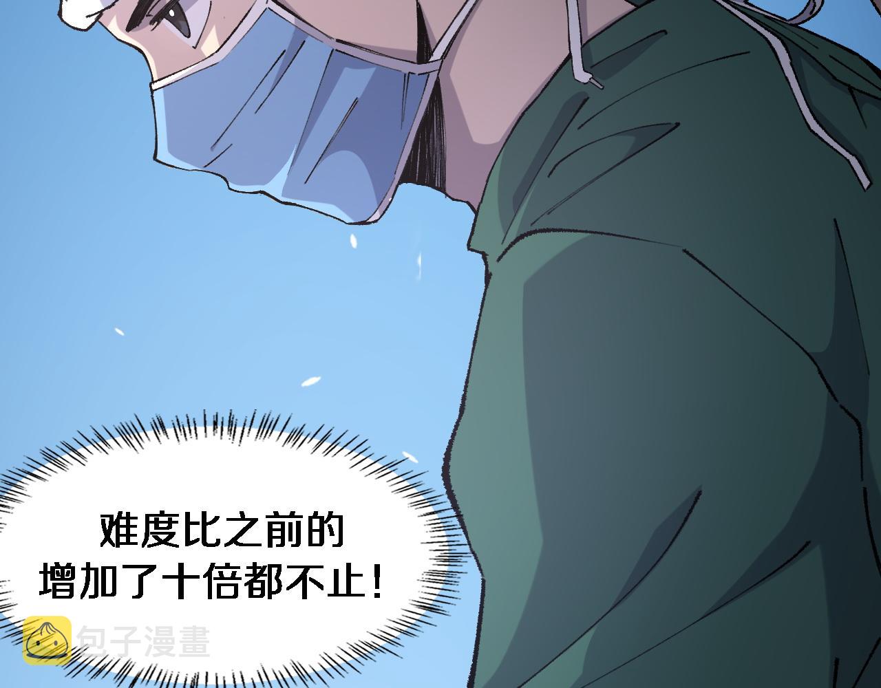大医凌然小说笔趣阁漫画,第87话 七成五1图