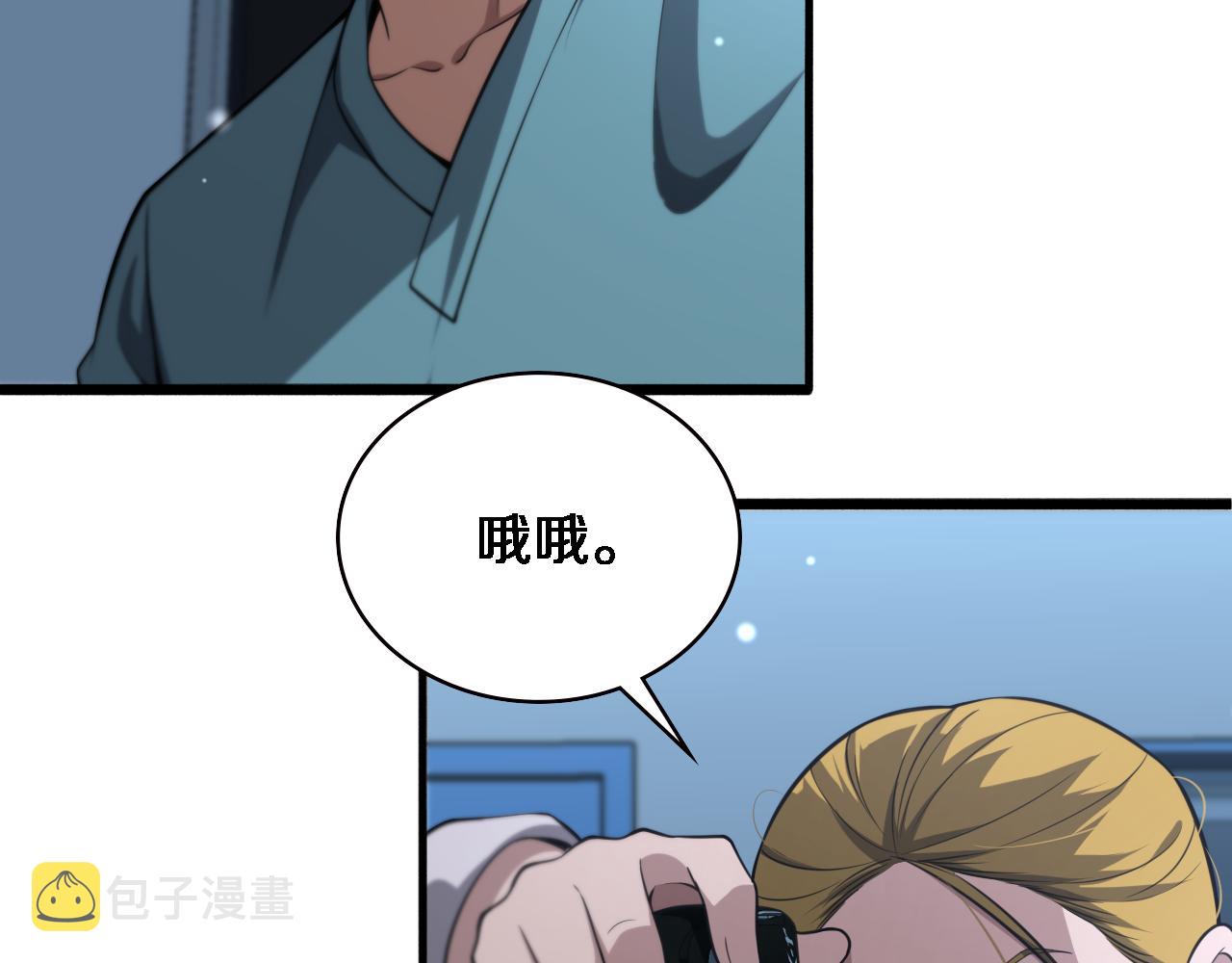 大医凌然漫画免费下拉式6漫画漫画,第160话 超级大瓜2图