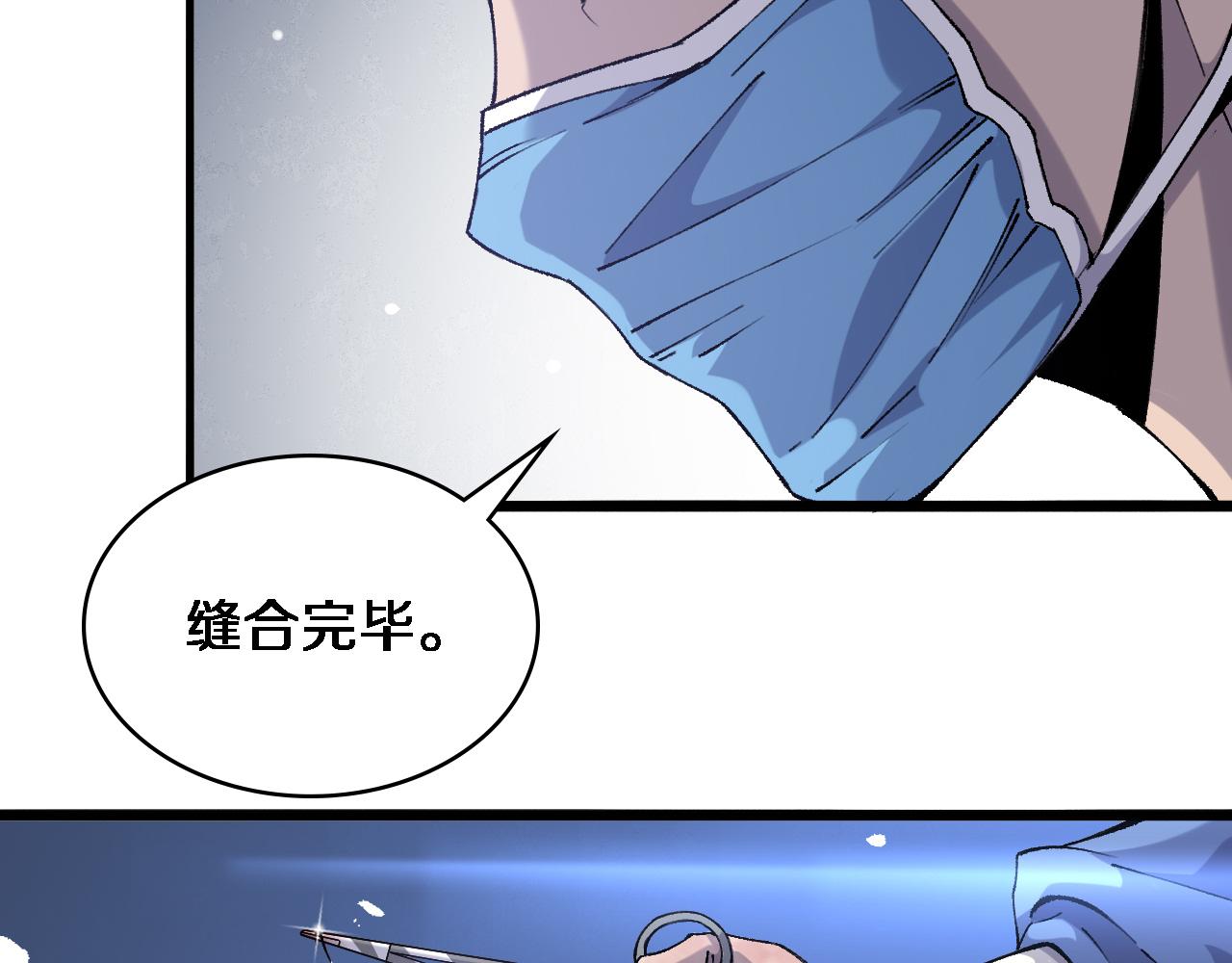 大医凌然漫画免费下拉式6漫画漫画,第103话 攻略的新方向2图