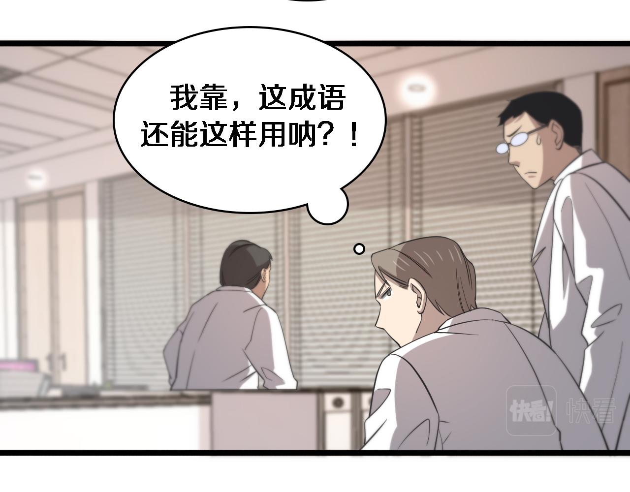 大医凌然漫画免费下拉式6漫画漫画,第95话 第一次做截肢手术1图
