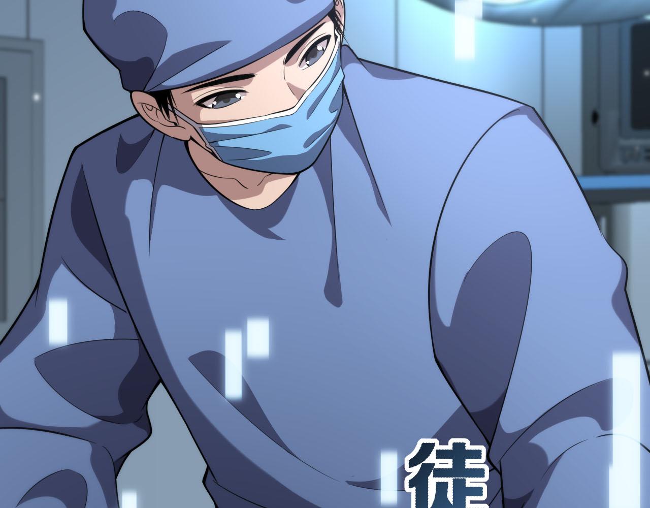 大医凌然漫画免费下拉式6漫画漫画,第151话 小孩子才做选择2图