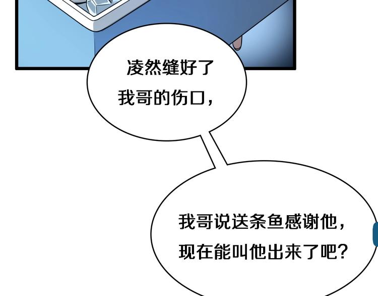 大医凌然漫画免费下拉式6漫画漫画,第7话 摩托女郎1图