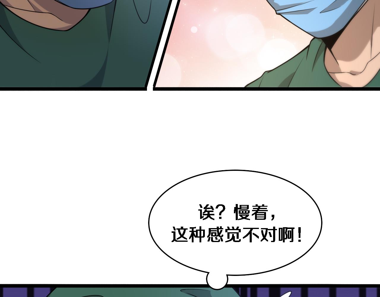 大医凌然漫画免费下拉式6漫画漫画,第83话 难度相当的×102图