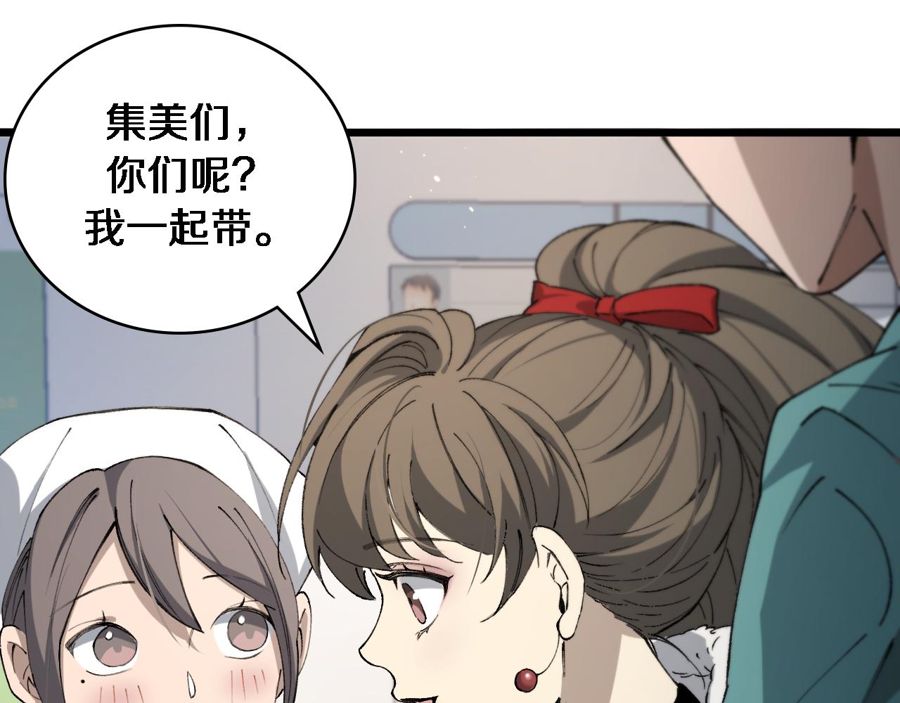 大医凌然漫画免费下拉式6漫画漫画,第103话 攻略的新方向1图
