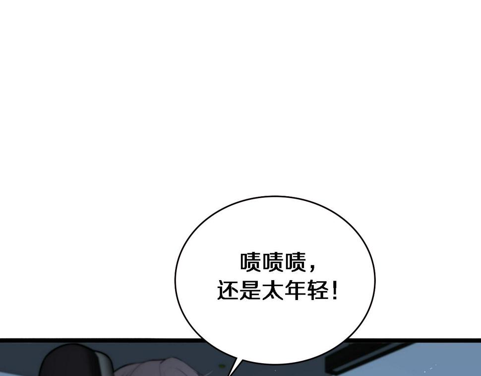 大医凌然漫画免费下拉式6漫画漫画,第197话 都在找凌医生1图