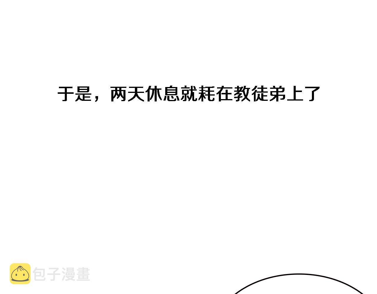 大医凌然漫画免费下拉式6漫画漫画,第170话 内部紧急事件1图