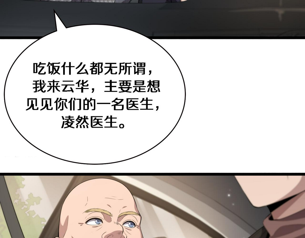 大医凌然漫画免费下拉式6漫画漫画,第215话 做给他们看1图