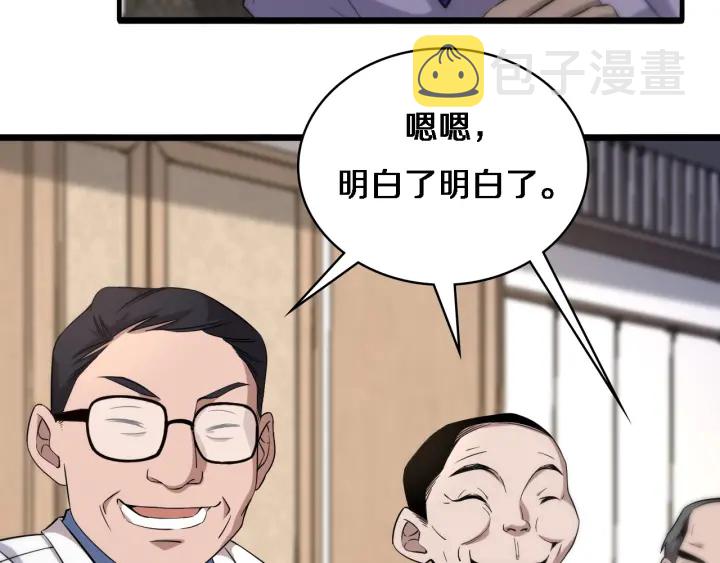 大医凌然漫画免费下拉式6漫画漫画,第71话 隐藏的大佬2图