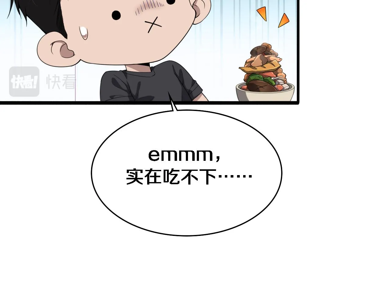大医凌然漫画免费下拉式6漫画漫画,第235话 涮毛肚和烤牛肉2图