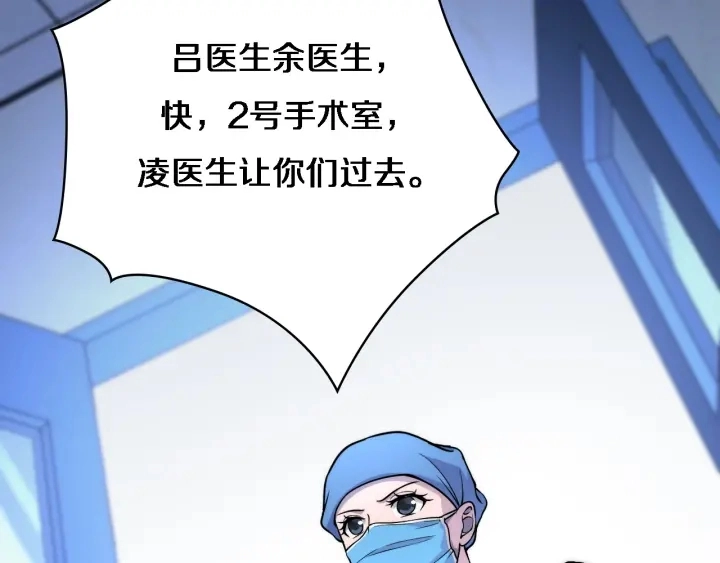 大医凌然漫画免费下拉式6漫画漫画,第64话 拇指缺损再造2图