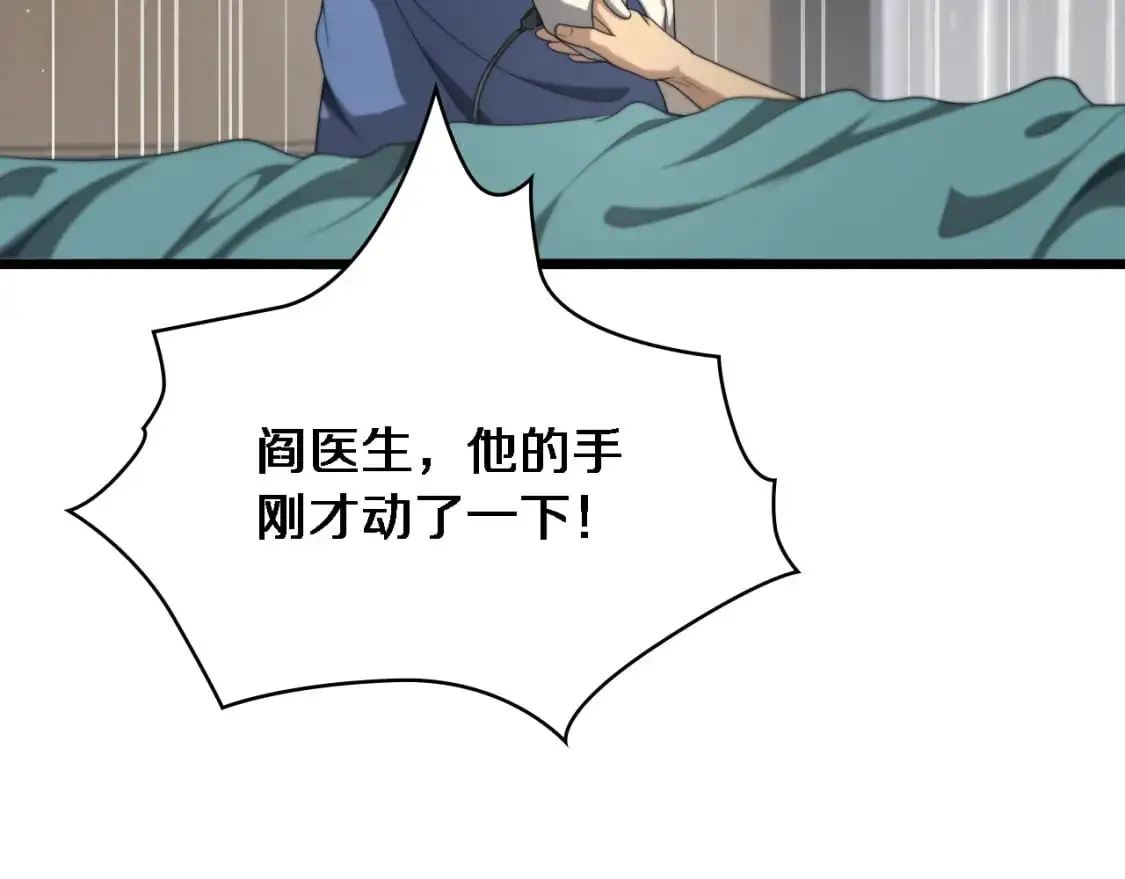 大医凌然漫画免费下拉式6漫画漫画,第260话 又被人看上了！2图