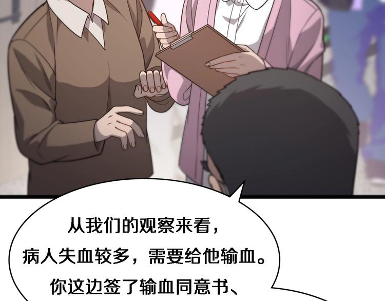 大医凌然漫画免费下拉式6漫画漫画,第12话 徒手止血2图