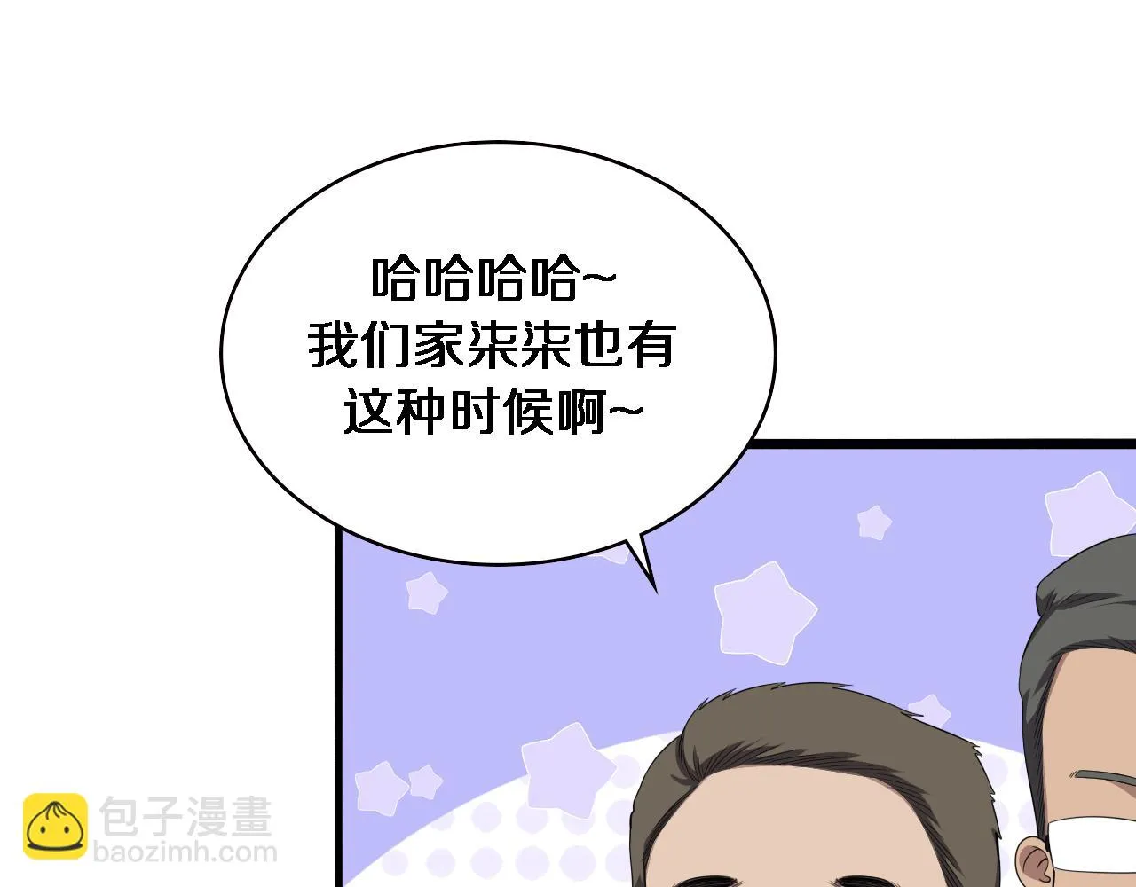 大医凌然漫画免费下拉式6漫画漫画,第219话 末世降临？1图