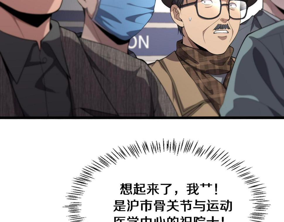 大医凌然漫画免费下拉式6漫画漫画,第201话 两年？十年！2图
