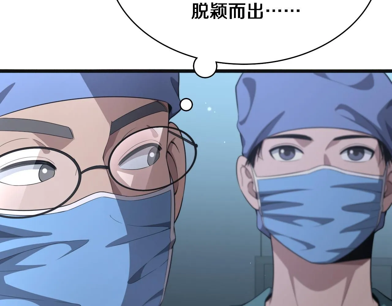 大医凌然漫画免费下拉式6漫画漫画,第239话 丰富知识体系1图