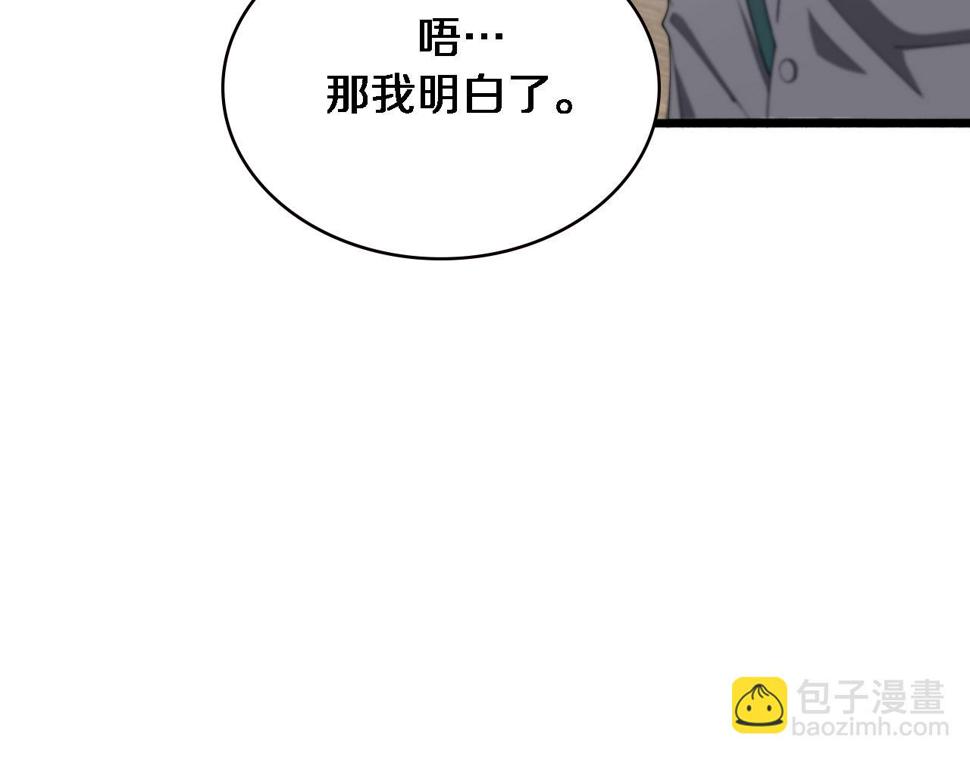 大医凌然漫画免费下拉式6漫画漫画,第196话 少切点就行？2图